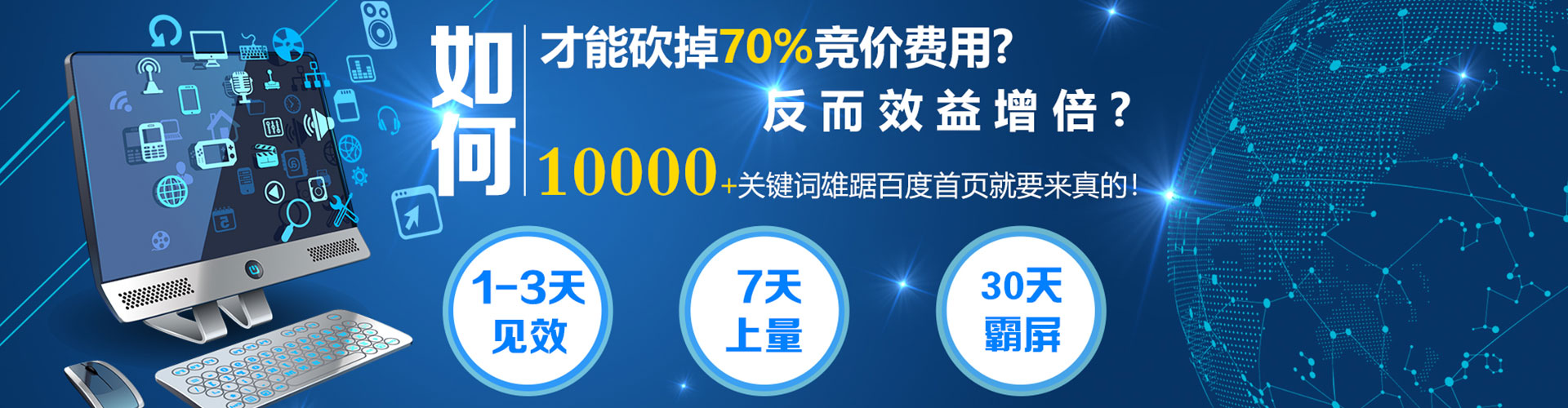 莱西sem服务